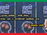 पुस्तक समीक्षा  : महबी मिका : समय, चेतना, भ्रम र सत्यबीचको दार्शनिक यात्रा
