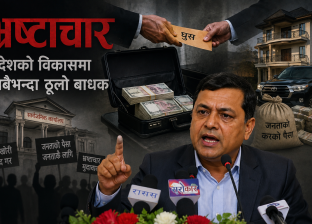 भ्रष्टाचार हटाउने नै हो भने सबैको सम्पत्ति छानबिन गरौं, आयोग देखाएर जनताको आँखामा छारो नहालौं ! भ्रष्टाचार हटाउने नै हो भने सबैको सम्पत्ति छानबिन गरौं, आयोग देखाएर जनताको आँखामा छारो नहालौं !