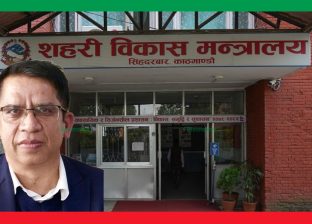 आफ्ना मान्छे विकास आयुक्त बनाउन मापदण्ड नै हेरफेर 