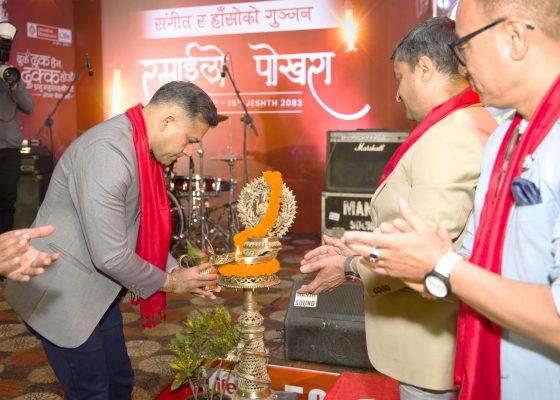 प्रभु महालक्ष्मी लाइफको संगीत र हाँसोको गुञ्जन, रमाइलो पोखरामा कार्यक्रम सम्पन्न