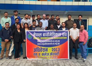 नेपाल बायोमेडिकल संघको अध्यक्षमा विकेस श्रेष्ठ सर्वसम्मत निर्वाचित नेपाल बायोमेडिकल संघको अध्यक्षमा विकेस श्रेष्ठ सर्वसम्मत निर्वाचित