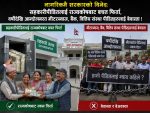 नागरिकमै सरकारको विभेदः सहकारीपीडितलाई राज्यकोषबाट बचत फिर्ता, वर्षौदेखि आन्दोलनरत मीटरब्याज, बैंक, वित्तिय संस्था पीडितहरुलाई बेवास्ता !