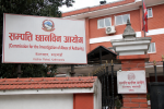 सार्वजनिक पदाधिकारीलाई सम्पत्ति विवरण बुझाउन आयोगको आग्रह सार्वजनिक पदाधिकारीलाई सम्पत्ति विवरण बुझाउन आयोगको आग्रह