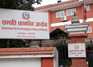 सार्वजनिक पदाधिकारीलाई सम्पत्ति विवरण बुझाउन आयोगको आग्रह सार्वजनिक पदाधिकारीलाई सम्पत्ति विवरण बुझाउन आयोगको आग्रह