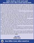 वैधानिक नेतृत्वविरुद्ध भ्रम फैलाउने गतिविधिप्रति महिला व्यवसायी संघको आपत्ति, अध्यक्ष गुरुङको नेतृत्वलाई पूर्ण समर्थन वैधानिक नेतृत्वविरुद्ध भ्रम फैलाउने गतिविधिप्रति महिला व्यवसायी संघको आपत्ति, अध्यक्ष गुरुङको नेतृत्वलाई पूर्ण समर्थन