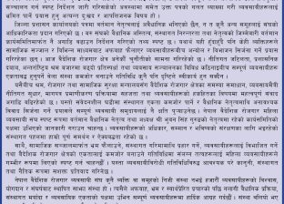 वैधानिक नेतृत्वविरुद्ध भ्रम फैलाउने गतिविधिप्रति महिला व्यवसायी संघको आपत्ति, अध्यक्ष गुरुङको नेतृत्वलाई पूर्ण समर्थन वैधानिक नेतृत्वविरुद्ध भ्रम फैलाउने गतिविधिप्रति महिला व्यवसायी संघको आपत्ति, अध्यक्ष गुरुङको नेतृत्वलाई पूर्ण समर्थन