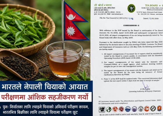 भारतले नेपाली चियाको आयात परीक्षणमा आंशिक सहजीकरण गर्यो