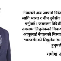 कालापानी : पुर्खाको विरासत र स्वाभिमानको प्रश्न