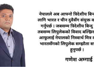 कालापानी : पुर्खाको विरासत र स्वाभिमानको प्रश्न