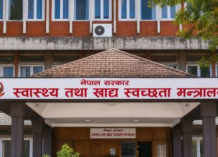 ६ स्वास्थ्य विज्ञान प्रतिष्ठानमा उपकुलपति पद खाली, सरकारले माग्यो आवेदन