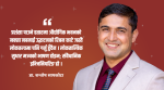 प्रत्यक्ष लोकतन्त्र कि प्रत्यक्ष भ्रम ?