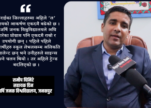 समाजमा कानुन पढ्नुपर्छ भन्ने चेतना विस्तार भएकाले विद्यार्थीहरु आकर्षित छन् : सहायक डिन घिमिरे