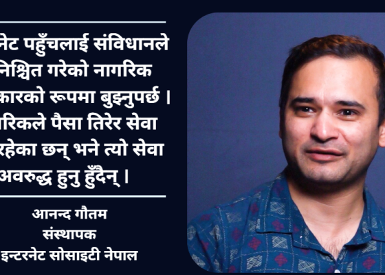अझै ४५ प्रतिशत नेपाली न्यूनस्तरको इन्टरनेट पहुँचमा सिमित छन् : आनन्द गौतम