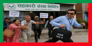 सहकारीका कर्मचारीले : न तलब पाए न कोषको रकम, बचतकर्ताबाट भागीभागी हिँड्छन् ! सहकारीका कर्मचारीले : न तलब पाए न कोषको रकम, बचतकर्ताबाट भागीभागी हिँड्छन् !