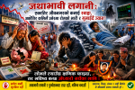 जथाभावी लगानीः एकातिर जीवनभरको कमाई स्वाहा, अर्कोतिर कलिलै उमेरमा रोगको भारी र गुमाइँदै ज्यान ! जथाभावी लगानीः एकातिर जीवनभरको कमाई स्वाहा, अर्कोतिर कलिलै उमेरमा रोगको भारी र गुमाइँदै ज्यान !