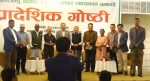 वन, वन्यजन्तु, वातावरण तथा जलाधार व्यवस्थापनमा ठुलो चुनौती सरोकारवाला 