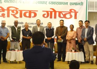 वन, वन्यजन्तु, वातावरण तथा जलाधार व्यवस्थापनमा ठुलो चुनौती सरोकारवाला 
