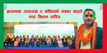 इप्पानमा उपाध्यक्ष र सचिवको संख्या बढ्यो, नयाँ विधान पारित इप्पानमा उपाध्यक्ष र सचिवको संख्या बढ्यो, नयाँ विधान पारित