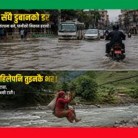 खोला मिच्दा शहरमा सँधै डुबानको डर, गाउँमा अहिलेपनि तुइनकै भर !