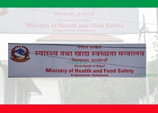 स्वास्थ्य तथा खाद्य स्वच्छता मन्त्रालयद्वारा विभिन्न संस्थाका पदाधिकारीका लागि आवेदन आह्वान