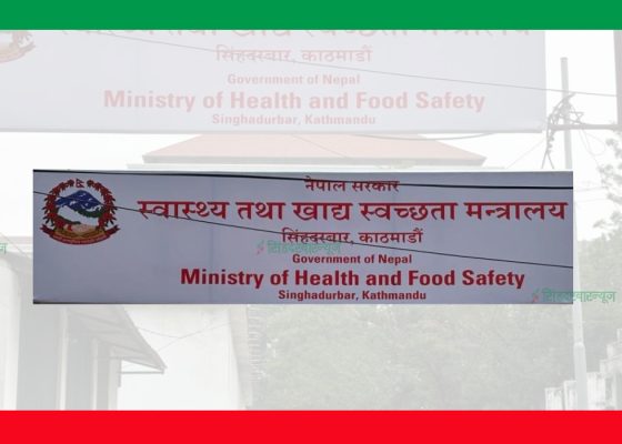स्वास्थ्य विज्ञान प्रतिष्ठानका उपकुलपति नियुक्तिका लागि अन्तर्वार्ता र प्रस्तुतिकरणको तालिका सार्वजनिक 