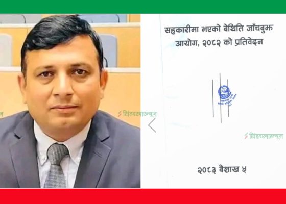 सहकारी ठगीको जालोमा उच्च कर्मचारी ! दर्जनौँ सहकारीको बेथितिमा तत्कालीन रजिष्ट्रार डा. टोकराज पाण्डे मुछिए
