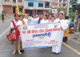 स्वस्थ वृद्धावस्थाका लागि योग आवश्यक : रामेछापमा विश्व योग दिवस मनाइयो स्वस्थ वृद्धावस्थाका लागि योग आवश्यक : रामेछापमा विश्व योग दिवस मनाइयो