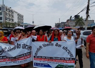 कर्णाली विकास बैंकका निक्षेपकर्ताद्वारा बैंकको कार्यालय घेराउ कर्णाली विकास बैंकका निक्षेपकर्ताद्वारा बैंकको कार्यालय घेराउ