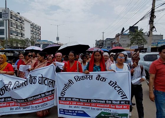 कर्णाली विकास बैंकका निक्षेपकर्ताद्वारा बैंकको कार्यालय घेराउ