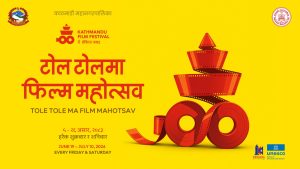 टोल टोलमा फिल्म महोत्सव व्यवस्थापन गर्न २० प्रस्तावमध्ये ८ वटा स्वीकृत टोल टोलमा फिल्म महोत्सव व्यवस्थापन गर्न २० प्रस्तावमध्ये ८ वटा स्वीकृत