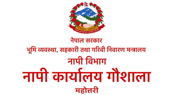 बैंक तथा वित्तीय संस्थाले अब मेरोकिताबाटै सेवा लिनुपर्ने