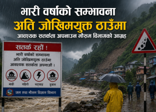 भारी वर्षाको सम्भावना अति जोखिमयूक्त ठाउँमा आवश्यक सतर्कता अपनाउन मौसम विभागको चेतावनी 