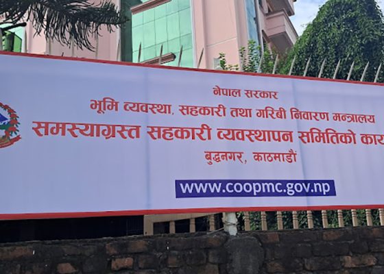समस्याग्रस्त सहकारीका थप २१६ साना बचतकर्ताले पाए रकम फिर्ता