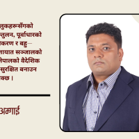 भूपरिवेष्टित राष्ट्रका अधिकार र नेपाल