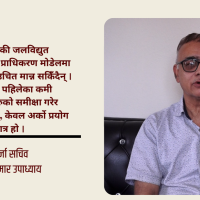 ढीगण्डकीलाई कम्पनी मोडेलमै अघि बढाएर रणनीतिक साझेदार भित्र्याउनुपर्छ : पूर्व ऊर्जा सचिव उपाध्याय