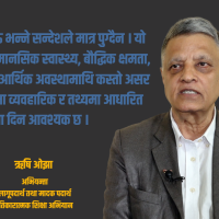 ४० बर्ष पूराना ऐन कानुनले नेपालमा लागूपदार्थ नियन्त्रण असम्भव : ऋषि ओझा