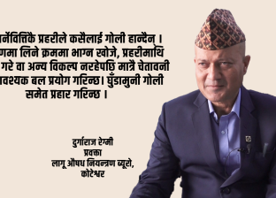 अवैध लागूऔषध : नेपाललाई ट्रान्जिट बनाउने प्रयास, तस्करीका नयाँ शैली
