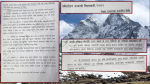सगरमाथा क्षेत्रमा शव व्यवस्थापनमा खेलाची : कडा कानुन र नियमन जरूरी