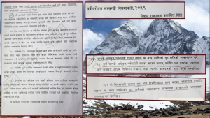 सगरमाथा क्षेत्रमा शव व्यवस्थापनमा खेलाची : कडा कानुन र नियमन जरूरी सगरमाथा क्षेत्रमा शव व्यवस्थापनमा खेलाची : कडा कानुन र नियमन जरूरी