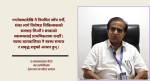 गर्भावस्थादेखि नै पहिचान गर्न सकिने बाल मूत्ररोग : समयमै उपचारले जोगिन्छ बच्चाको भविष्य गर्भावस्थादेखि नै पहिचान गर्न सकिने बाल मूत्ररोग : समयमै उपचारले जोगिन्छ बच्चाको भविष्य