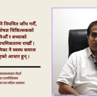 गर्भावस्थादेखि नै पहिचान गर्न सकिने बाल मूत्ररोग : समयमै उपचारले जोगिन्छ बच्चाको भविष्य