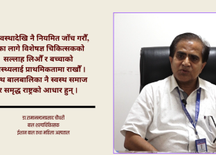 गर्भावस्थादेखि नै पहिचान गर्न सकिने बाल मूत्ररोग : समयमै उपचारले जोगिन्छ बच्चाको भविष्य गर्भावस्थादेखि नै पहिचान गर्न सकिने बाल मूत्ररोग : समयमै उपचारले जोगिन्छ बच्चाको भविष्य