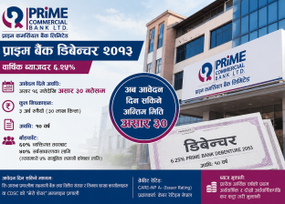 प्राइम कमर्सियल बैंकको ३ अर्ब रुपैयाँको डिबेञ्चरमा आवेदन अवधि असार ३० सम्म थप प्राइम कमर्सियल बैंकको ३ अर्ब रुपैयाँको डिबेञ्चरमा आवेदन अवधि असार ३० सम्म थप
