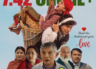 ‘गौंथली’ को आक्रामक व्यापार, १० दिनमै ७ करोड ४२ लाख ग्रस कलेक्सन ‘गौंथली’ को आक्रामक व्यापार, १० दिनमै ७ करोड ४२ लाख ग्रस कलेक्सन