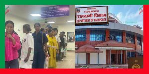राहदानी आवेदन फाराम दैनिक १५ सय खुल्ने