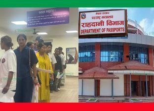राति आठ बजेसम्म पनि राहदानी विभागमा सेवा, सेवाग्राहीको भीड
