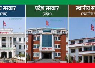 राजश्व उठाउने र खर्च घटाउनेमा तीनै तहको सरकार असफल !