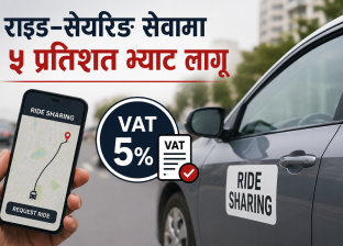राइड–सेयरिङ सेवामा ५ प्रतिशत भ्याट लागू राइड–सेयरिङ सेवामा ५ प्रतिशत भ्याट लागू
