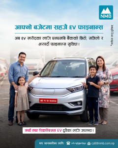 एनएमबि बैंकद्वारा व्यक्तिगत तथा व्यावसायिक प्रयोजनका लागि सेकेन्ड–ह्यान्ड इभी कर्जा सुविधा सुरु एनएमबि बैंकद्वारा व्यक्तिगत तथा व्यावसायिक प्रयोजनका लागि सेकेन्ड–ह्यान्ड इभी कर्जा सुविधा सुरु