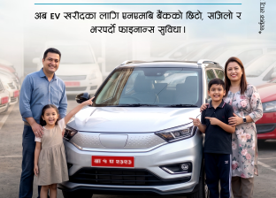 एनएमबि बैंकद्वारा व्यक्तिगत तथा व्यावसायिक प्रयोजनका लागि सेकेन्ड–ह्यान्ड इभी कर्जा सुविधा सुरु